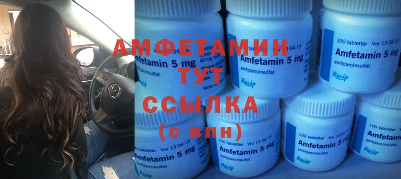 Amphetamine Розовый  гидра ССЫЛКА  Болхов 