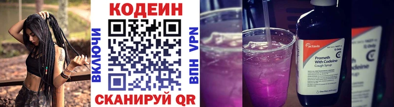 блэк спрут tor  Болхов  Кодеиновый сироп Lean напиток Lean (лин)  закладки 