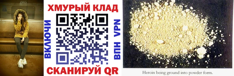 купить наркотики цена  Болхов  ГЕРОИН хмурый 