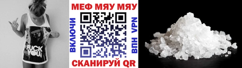 МЯУ-МЯУ кристаллы  продажа наркотиков  Болхов 